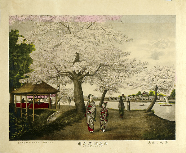 Fukumiya Genjiro “Cherry Blossoms at Mukojima”／