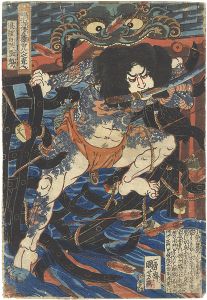 Kuniyoshi/108 Heroes of the Suikoden / Rorihakucho Chojun[通俗水滸傳豪傑百八人之壹人　浪裡白跳張煩 ]