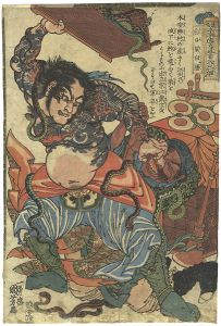 Kuniyoshi/108 Heroes of the Suikoden / Hakujitsuso Hakusho[通俗水滸傳豪傑百八人之一個　白日鼠白勝]
