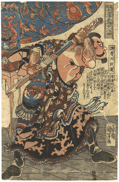 Kuniyoshi “108 Heroes of the Suikoden / Mochakusen Tosen”／