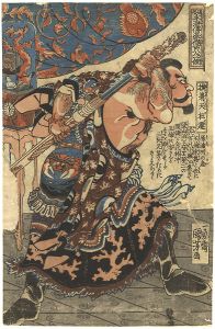 Kuniyoshi/108 Heroes of the Suikoden / Mochakusen Tosen[通俗水滸傳豪傑百八人之一個　摸著天杜遷]
