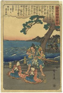 Hiroshige I/Illustrated Tale of the Soga Brothers / Ichimanmaru (Soga no Juro) and Hakoomaru (Soga no Goro) about to be executed at Yuigahama[曽我物語図会　番場忠太　一万丸　箱王丸]