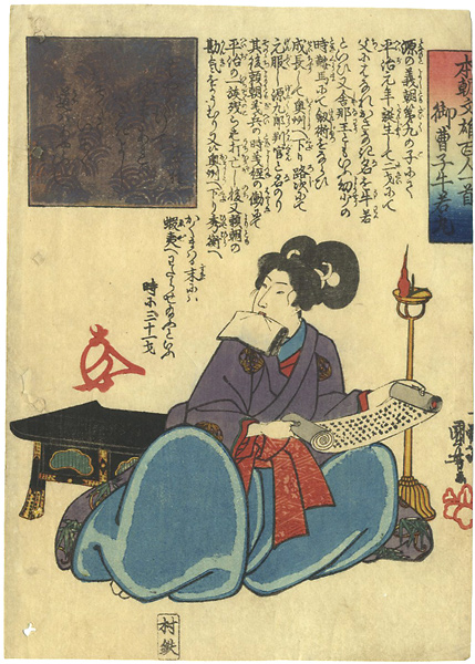 Kuniyoshi “100 Poets from the Literary Heroes of Our Country / Ushiwakamaru”／
