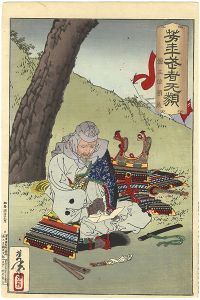 Yoshitoshi/Yoshitoshi's Courageous Warriors / Genzammi Yorimasa Kneeling by a Tree[芳年武者旡類　源三位頼政]