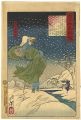 <strong>Yoshitoshi</strong><br>Mirror of Famous Generals of G......