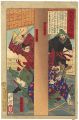 <strong>Yoshitoshi</strong><br>Mirror of Famous Generals of G......
