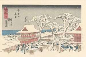 Hiroshige I/Eight Views of Shiba in the Eastern Capital / Lingering Snow at Atagoyama 【Reproduction】[東都司馬八景　愛宕山暮雪【復刻版】]