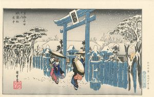 Hiroshige I/Famous Views of Kyoto / Gion Shrine Gate in Snow 【Reproduction】[京都名所之内　祇園社雪中 【復刻版】]