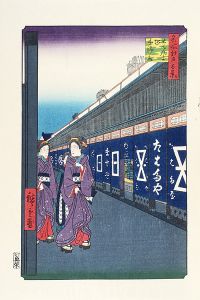 Reprinted Ukiyo-e