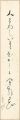 <strong>Yamaguchi Seison</strong><br>Tanzaku