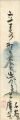 <strong>Ogawa Senyo</strong><br>自筆短冊 