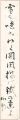 <strong>Kato Shuson</strong><br>Tanzaku