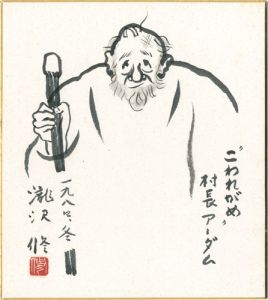 <strong>Takizawa Osamu</strong><br>Shikishi