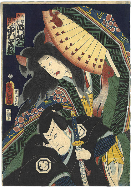 Toyokuni III “Ichikawa Uzaemon as Konekonokai / Nakamura Shikan as Suwa Kazuemon”／