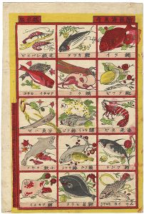 Unknown/Omocha-e : Newly Published Collection of Fish[新版海魚尽]