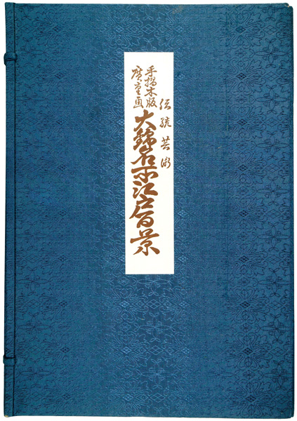 Hiroshige “100 Famous Views of Edo   【Reproduction】”／