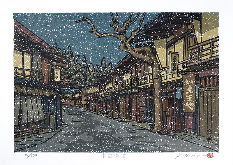 Nishijima Katsuyuki “The Kiso Road / Tsumago”／