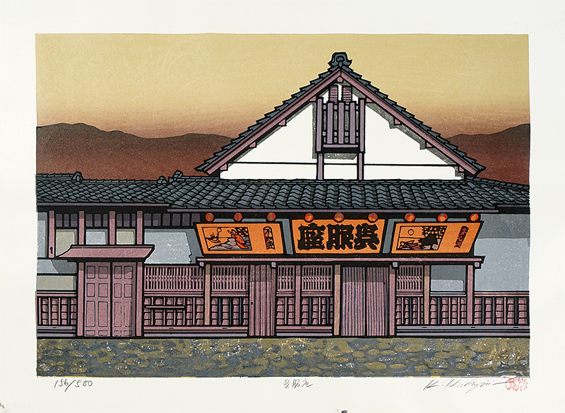 Nishijima Katsuyuki “Dry-goods store”／