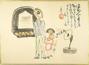 森島直三｢肉筆漫画開国六十年史図絵　ラヂオと活動｣