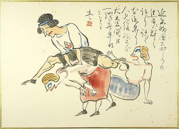 森島直三｢肉筆漫画開国六十年史図絵　スポーツ隆盛｣／