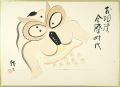 <strong>Fujimoto Kyufu</strong><br>肉筆漫画開国六十年史図絵　相撲全盛