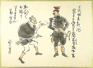 保積稲天｢肉筆漫画開国六十年史図絵　日露戦争｣