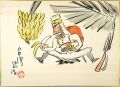 <strong>Ikeda Eiji</strong><br>肉筆漫画開国六十年史図絵　台湾統治
