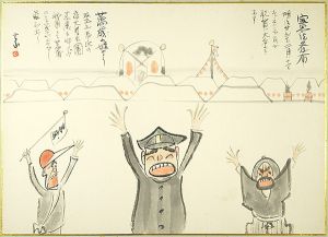 森火山｢肉筆漫画開国六十年史図絵　憲法発布｣