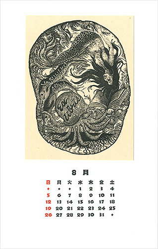 Ogawa Junko “Ex Libris”／