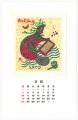 <strong>Ohba Masao</strong><br>Ex Libris