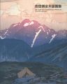 <strong>THE COMPLETE WOODBLOCK PRINTS ......</strong><br>