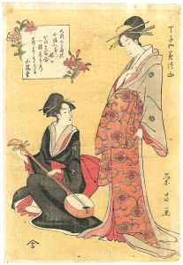 Eisho/Misayama of the Choujiya[丁子屋見佐山]