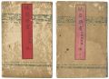 <strong>Kyosai</strong><br>暁斎楽画　乾坤