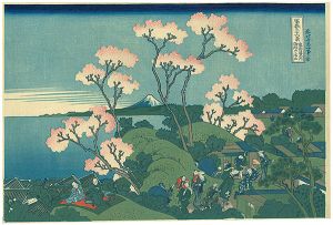 Hokusai/Thirty-Six Views of Mt. Fuji / Fuji from Goten-yama, at Shinagawa on The Tokaido Highway 【Reproduction】[富嶽三十六景　東海道品川御殿山ノ不二  【復刻版】]