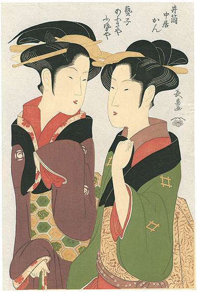 Choki “The Nakai Kan in The Izutsu and The Geisha Fuseya in The Ogiya 【Reproduction】”／