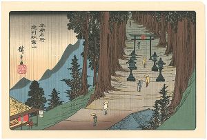 Hiroshige I/Honcho Meisho / Mount Akiba in Enshu Province[本朝名所 遠州秋葉山 【復刻版】]