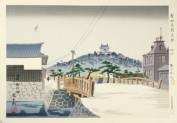 Tokuriki Tomikichiro “Famous Historic Places and Holy Places / Matsue Castle, Inshu”／