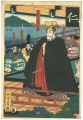 <strong>Yoshitsuya</strong><br>仁 小松内大臣平重盛
