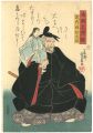 <strong>Yoshikazu</strong><br>The Mirror of the Famous Gener......