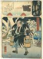 <strong>Kuniyoshi</strong><br>Mirror of the True Loyalty of ......