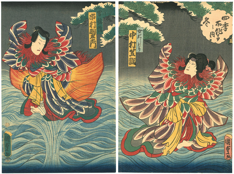 Kunisada II “”／