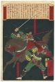 <strong>Yoshitoshi</strong><br>魁盛護普動葵　真柄十郎左エ門直隆／勾坂六郎五郎