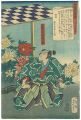 <strong>Yoshitoshi</strong><br>Tales of the Floating World on......