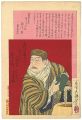 <strong>Yoshitoshi</strong><br>Nakamura Nakazo