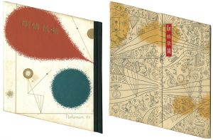 Sosaku-Hanga