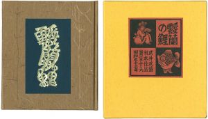 Sosaku-Hanga