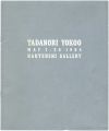 <strong>横尾忠則展 MAY 7-26 1984</strong><br>