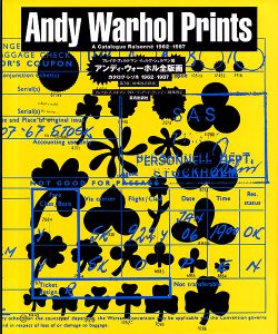 ｢アンディ・ウォーホル全版画 1962-1987 第3版 増補改訂新版｣フレイダ・フェルドマン／イョルグ・シェルマン編／木下哲夫訳