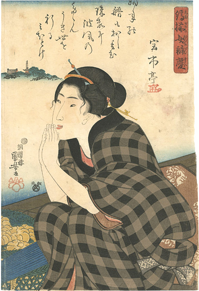 Kuniyoshi “”／