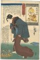 <strong>Kuniyoshi</strong><br>妙でんす十六利勘　二　我慢損者